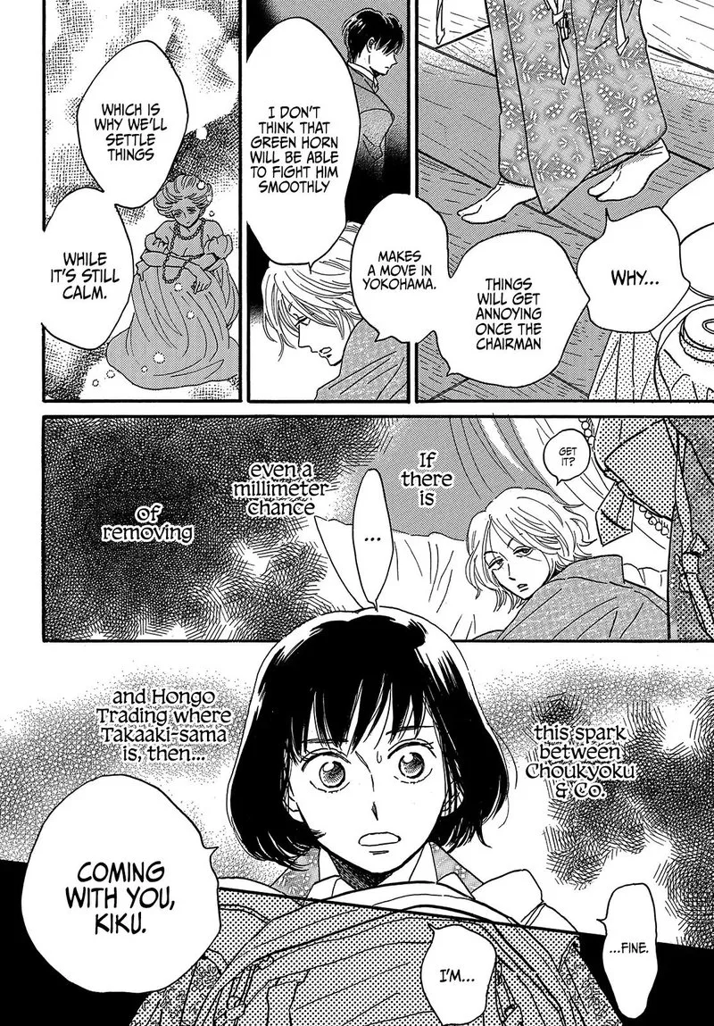Namidaame to Serenade Chapter 35 page 32