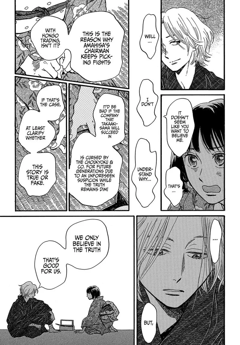 Namidaame to Serenade Chapter 35 page 19