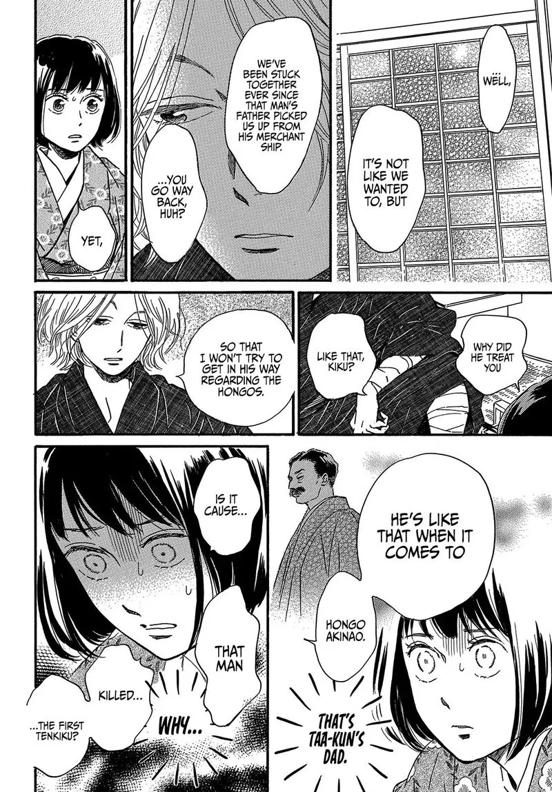 Namidaame to Serenade Chapter 35 page 18