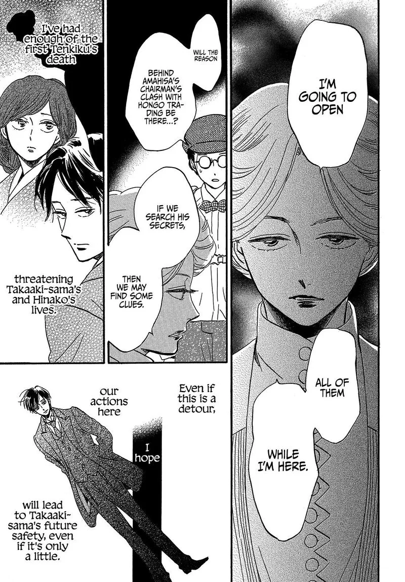 Namidaame to Serenade Chapter 37 page 9