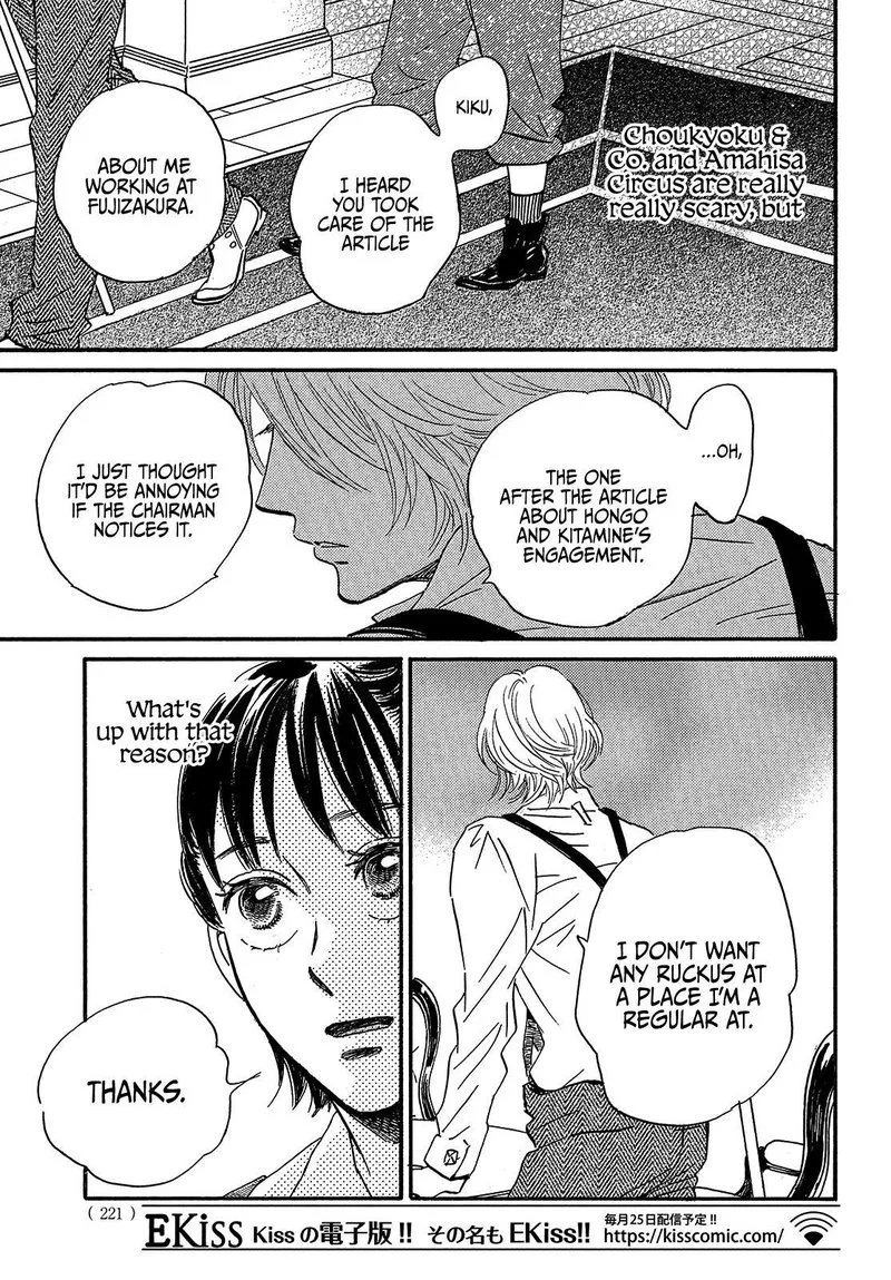 Namidaame to Serenade Chapter 37 page 25