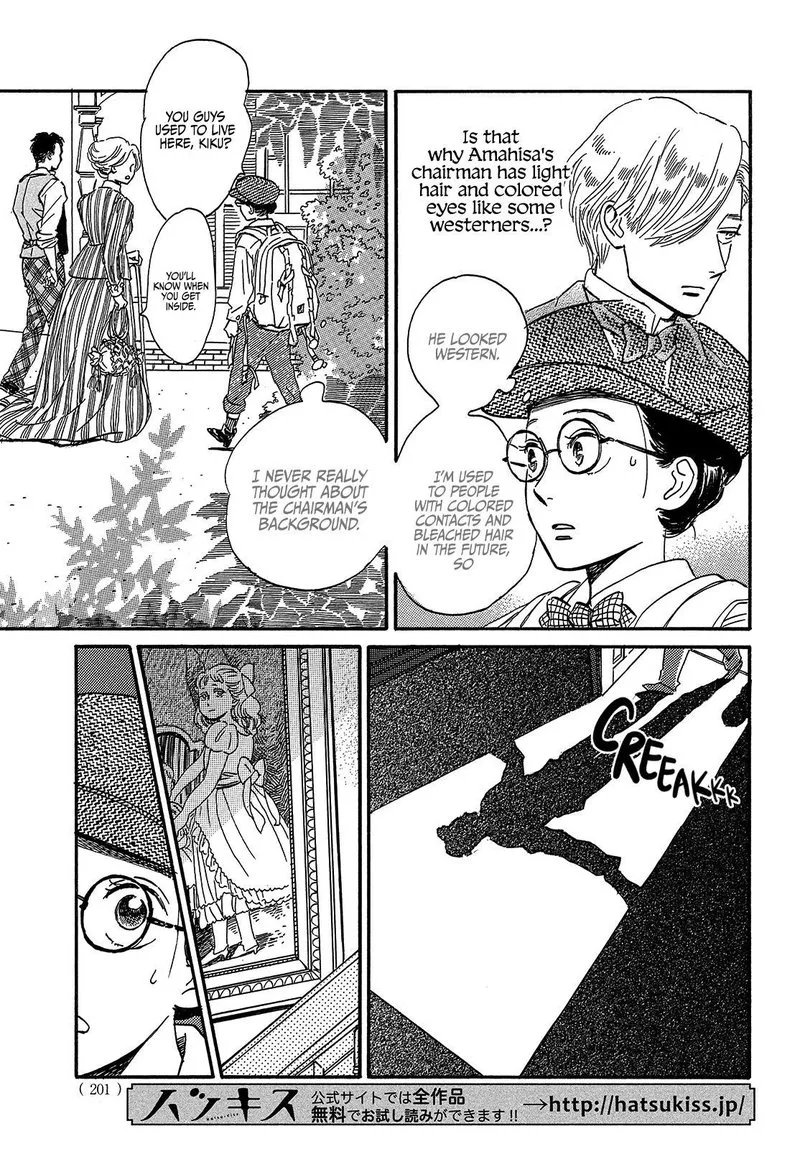 Namidaame to Serenade Chapter 37 page 5