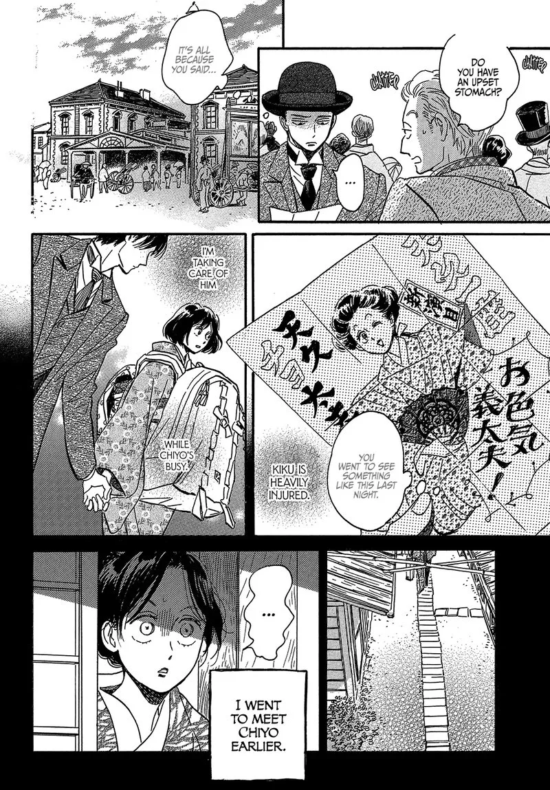 Namidaame to Serenade Chapter 38 page 4