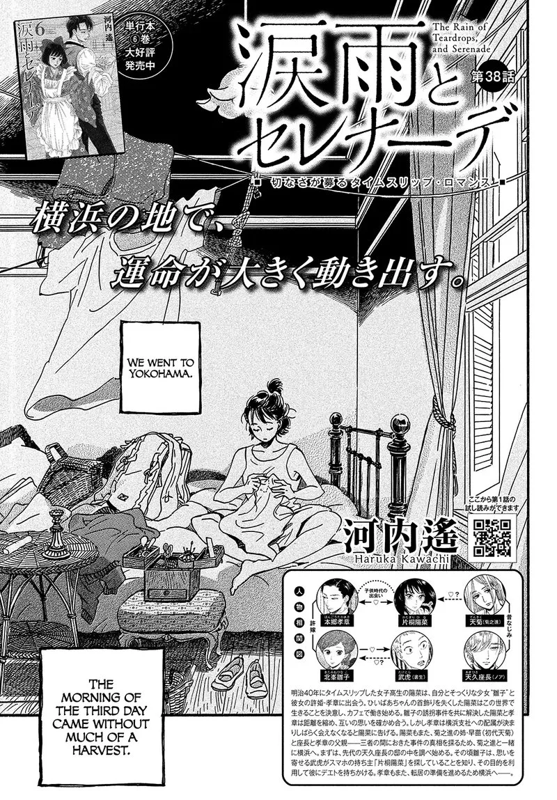 Namidaame to Serenade Chapter 38 page 1