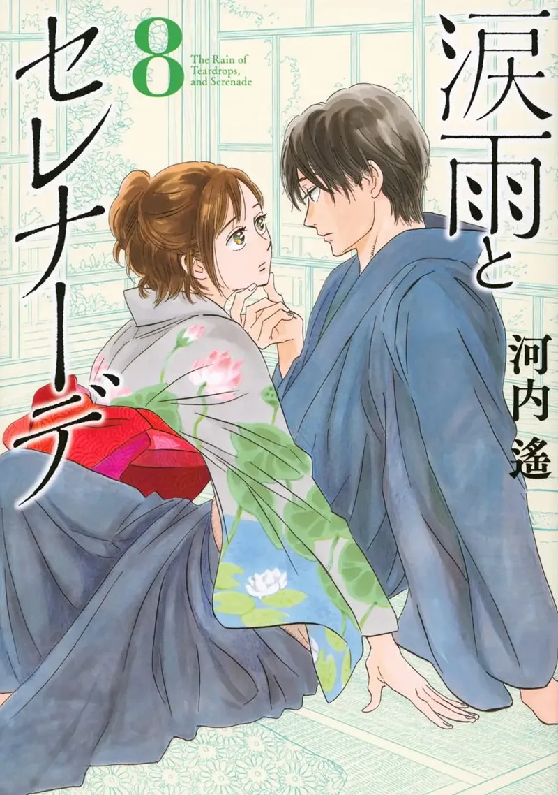 Namidaame to Serenade Chapter 39 page 1