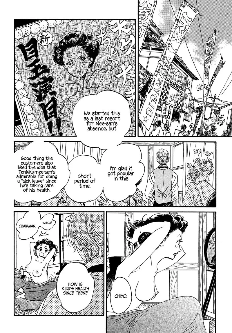 Namidaame to Serenade Chapter 39 page 32