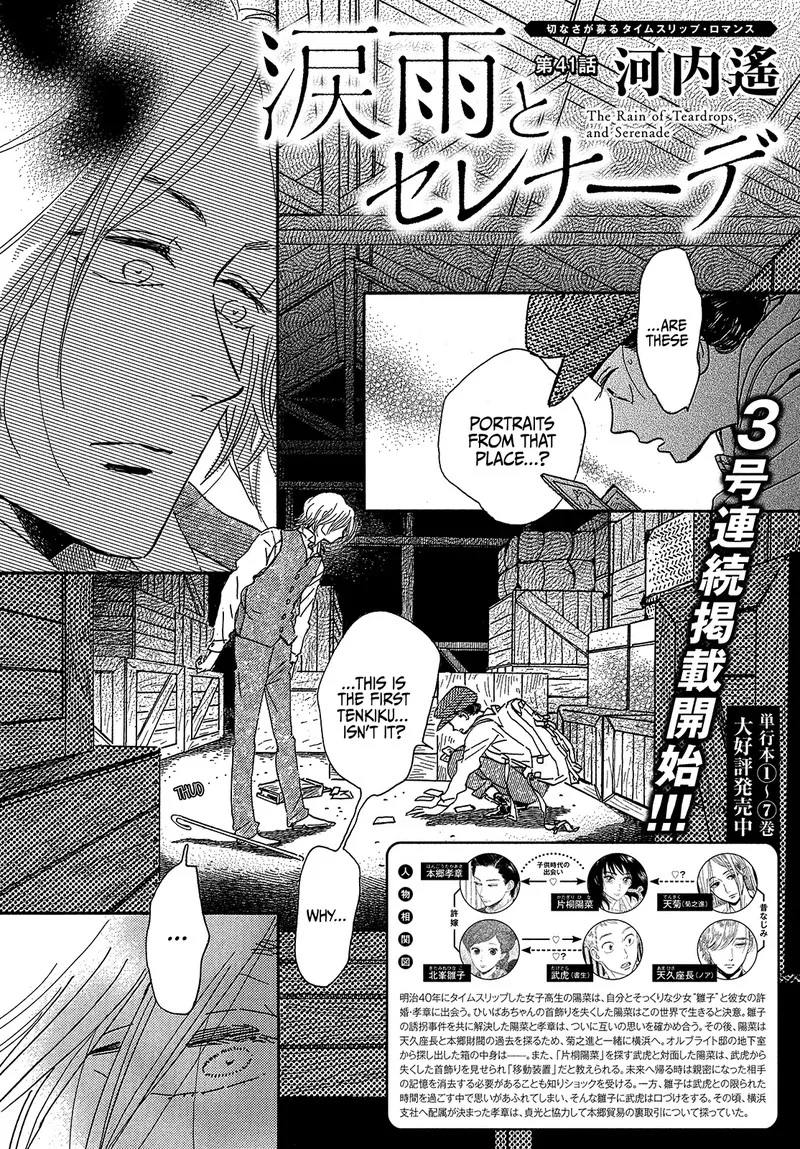 Namidaame to Serenade Chapter 41 page 2