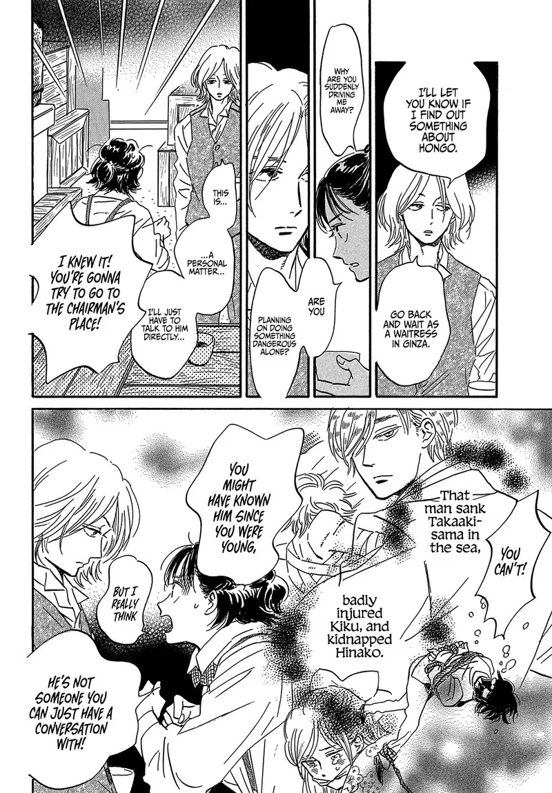 Namidaame to Serenade Chapter 42 page 10