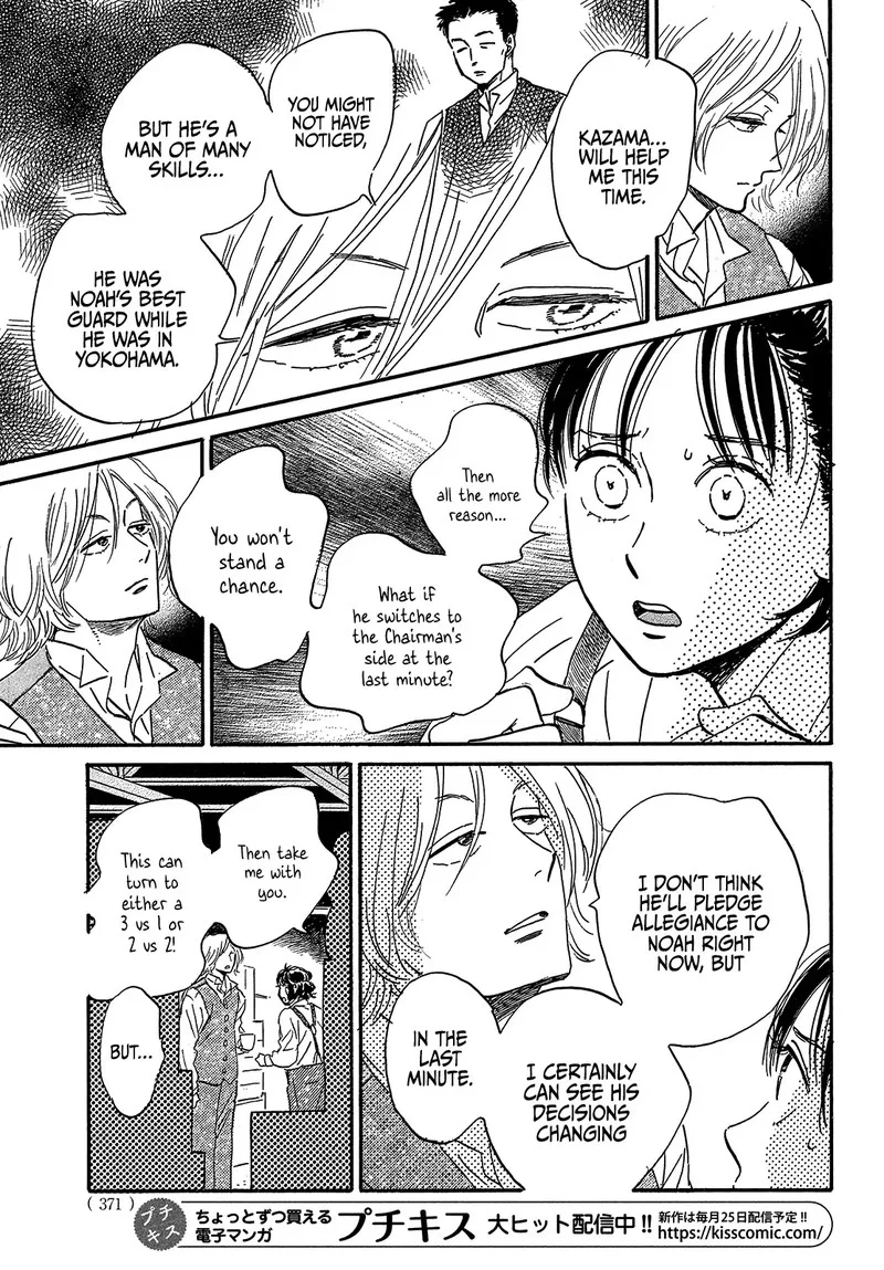 Namidaame to Serenade Chapter 42 page 11