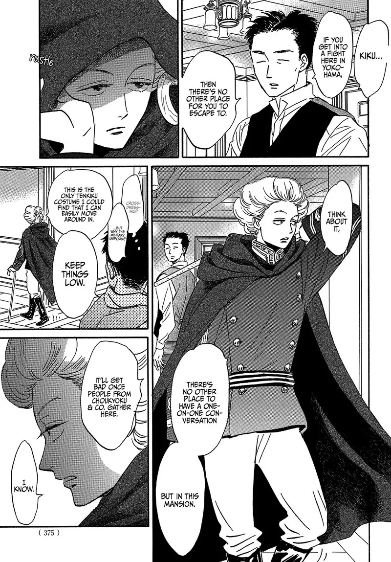 Namidaame to Serenade Chapter 42 page 15