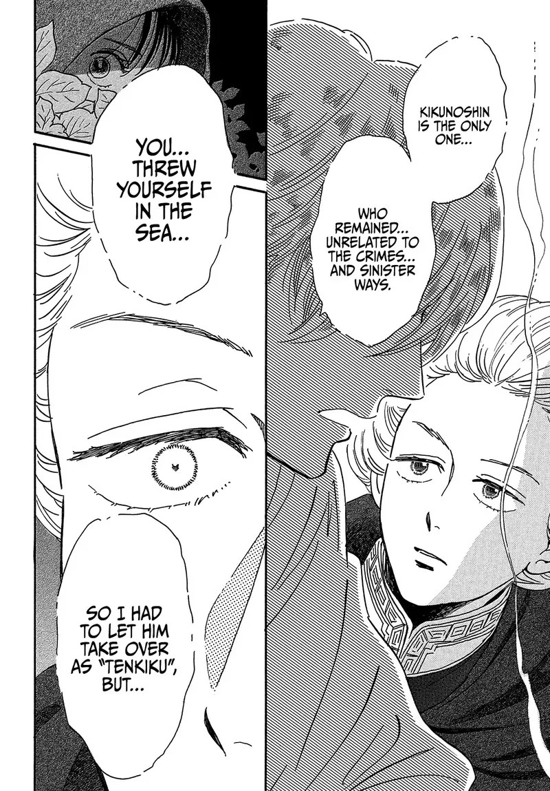 Namidaame to Serenade Chapter 42 page 22