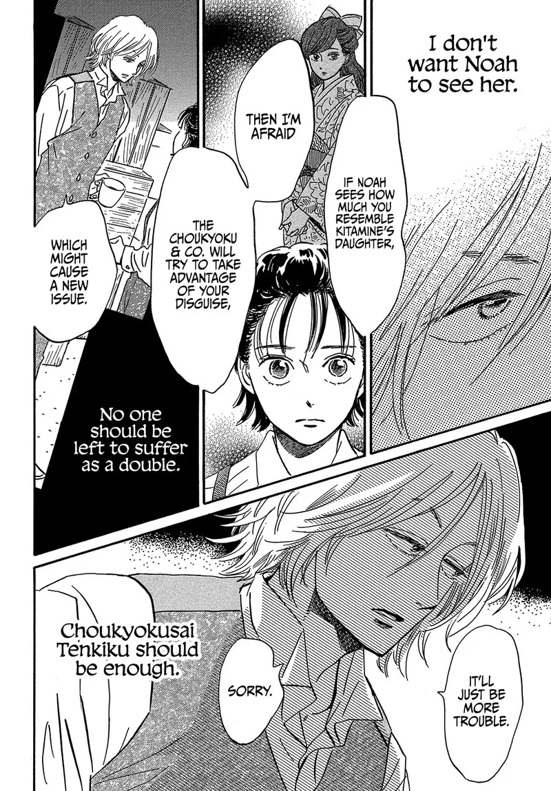 Namidaame to Serenade Chapter 42 page 12