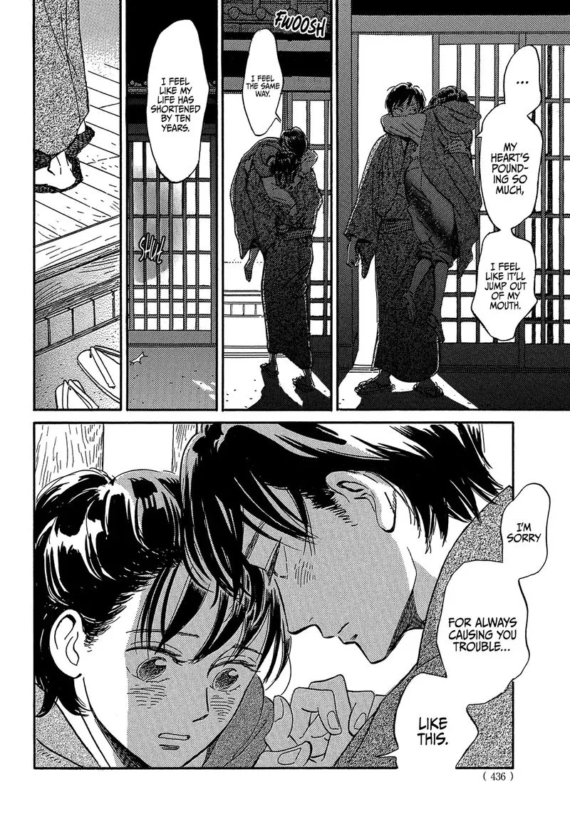 Namidaame to Serenade Chapter 43 page 12