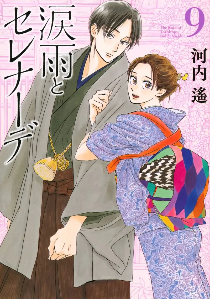 Namidaame to Serenade Chapter 44 page 1