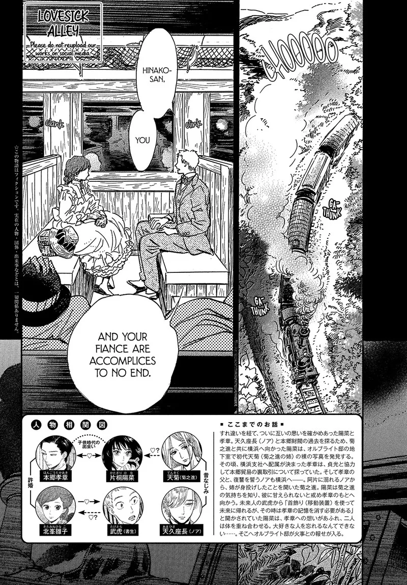Namidaame to Serenade Chapter 44 page 3
