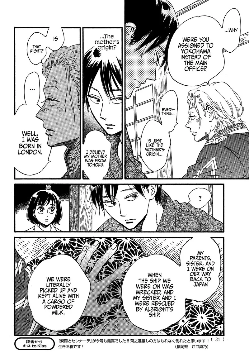 Namidaame to Serenade Chapter 44 page 32