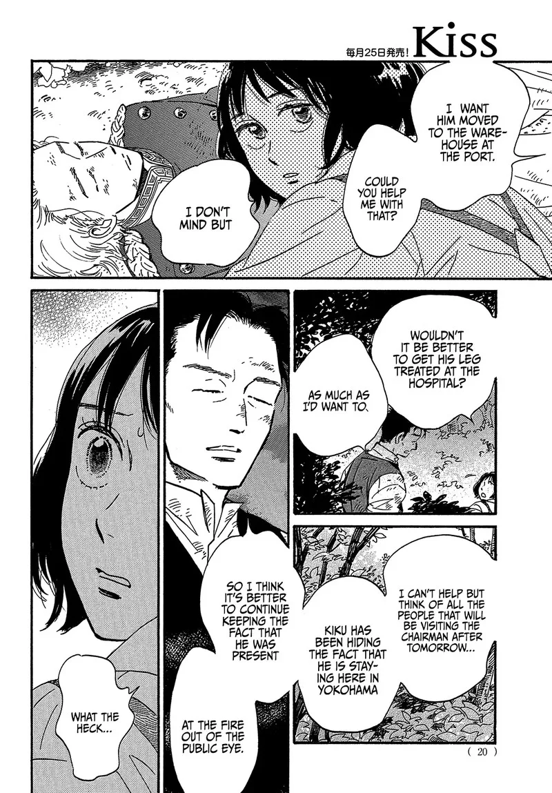 Namidaame to Serenade Chapter 44 page 18