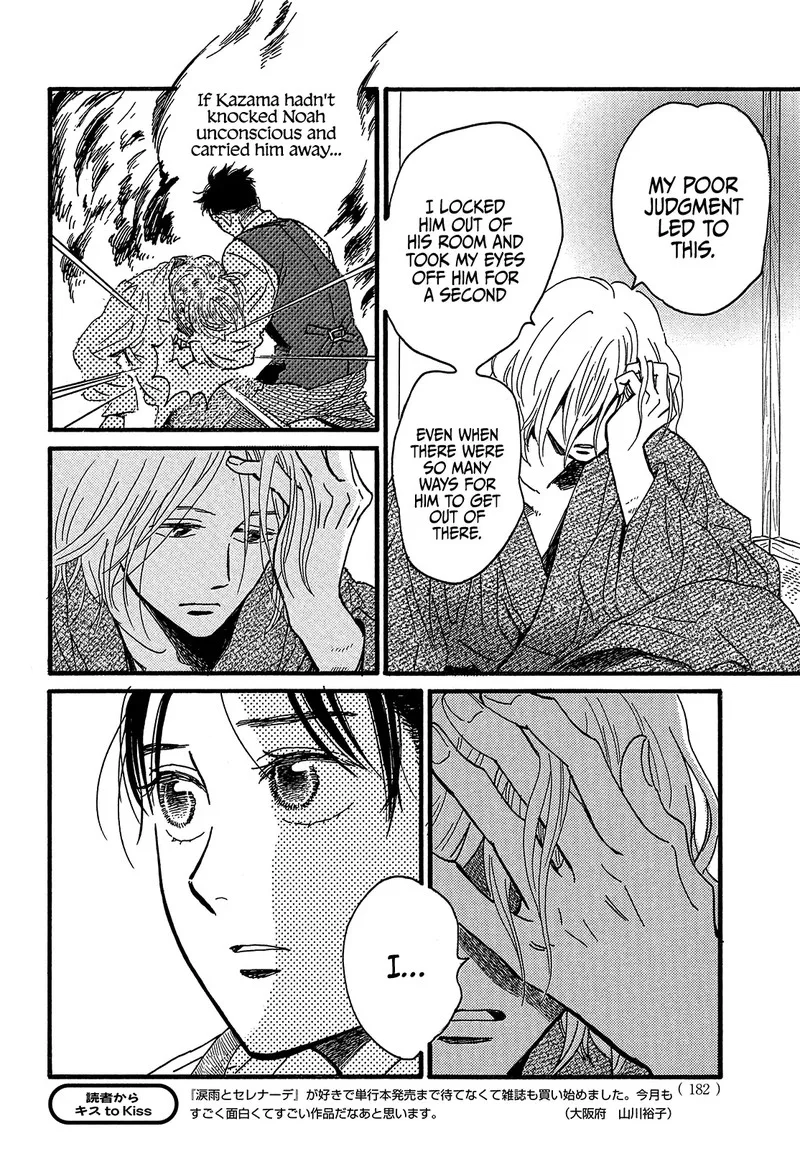 Namidaame to Serenade Chapter 45 page 12