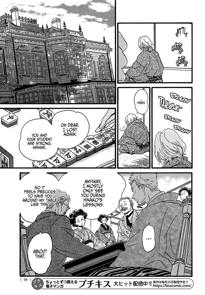 Namidaame to Serenade Chapter 46 page 27