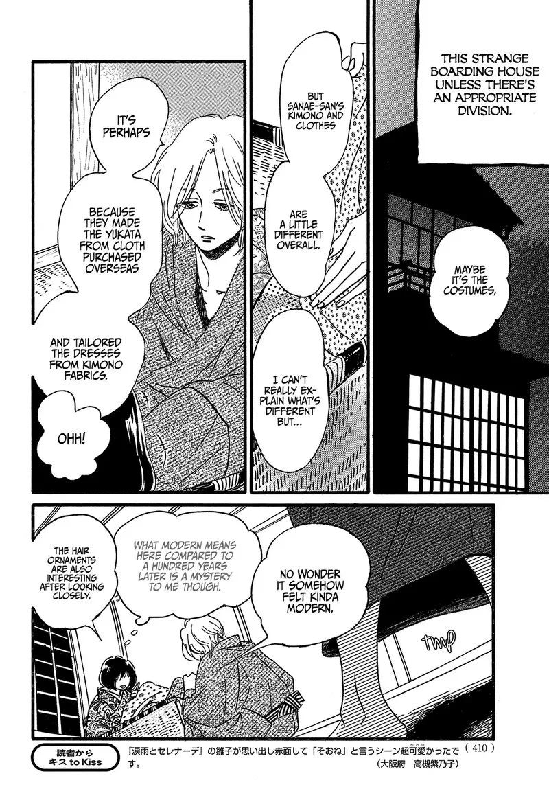 Namidaame to Serenade Chapter 47 page 18