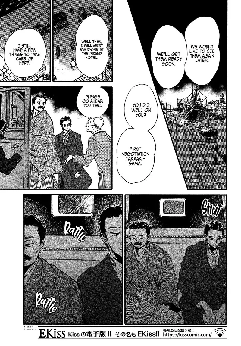 Namidaame to Serenade Chapter 48 page 25