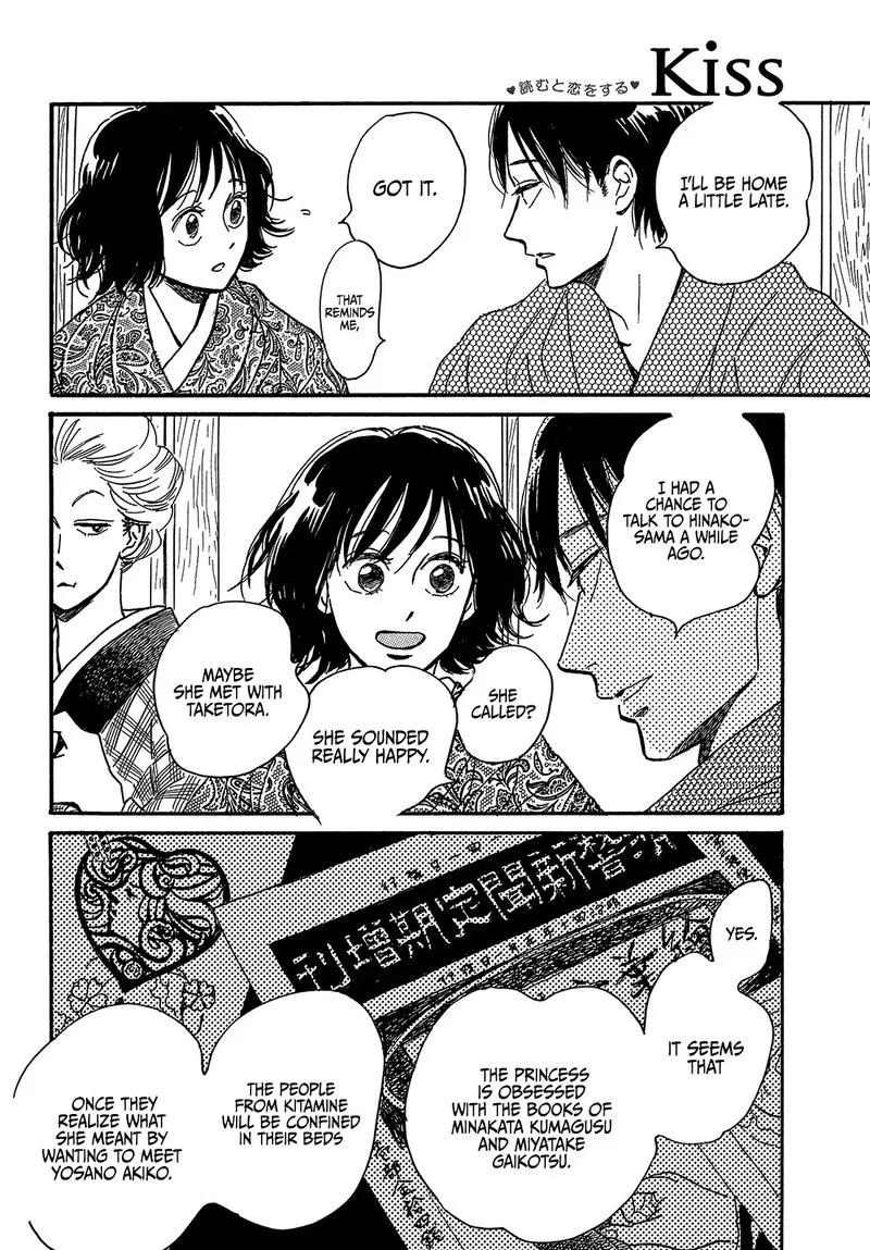 Namidaame to Serenade Chapter 48 page 16