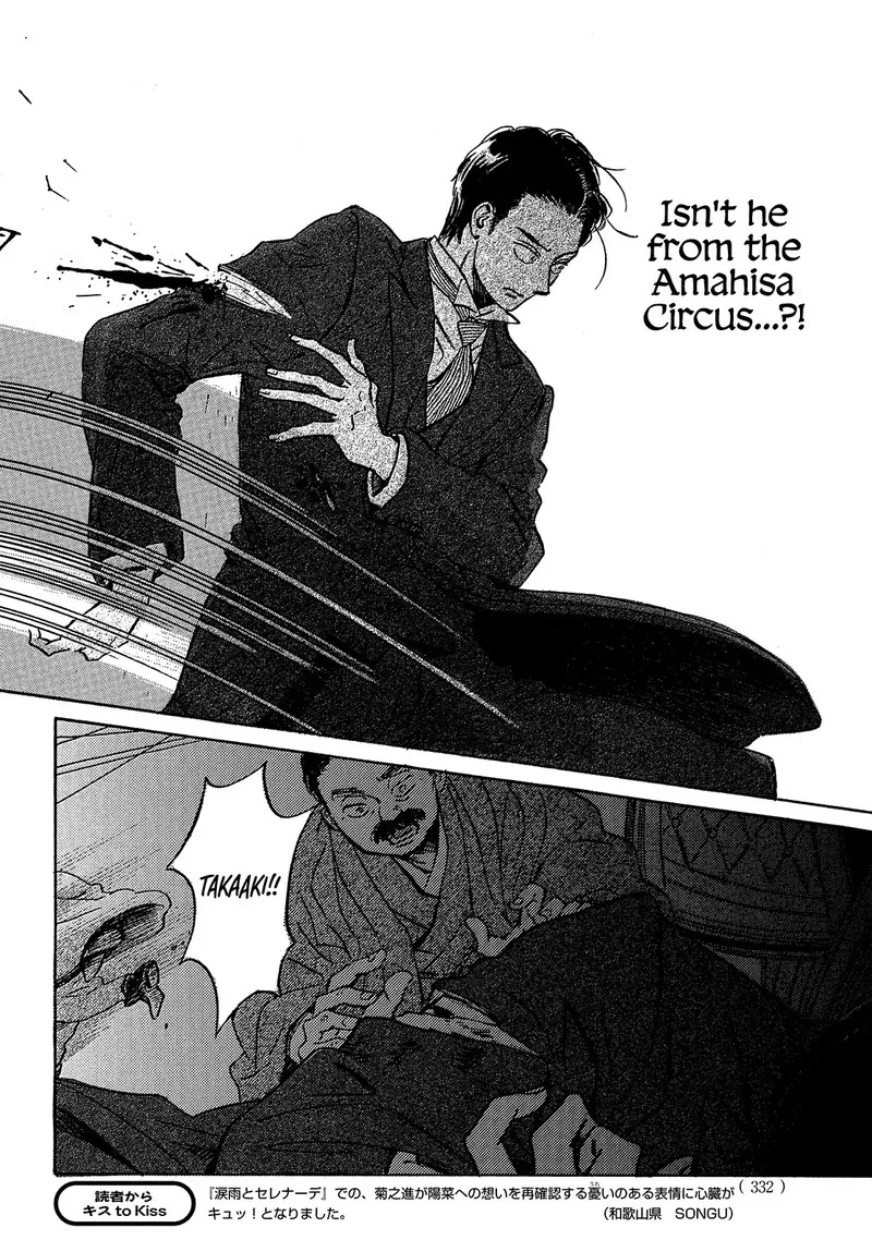 Namidaame to Serenade Chapter 49 page 5