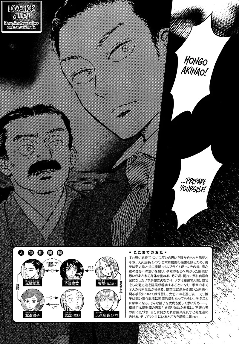 Namidaame to Serenade Chapter 49 page 2