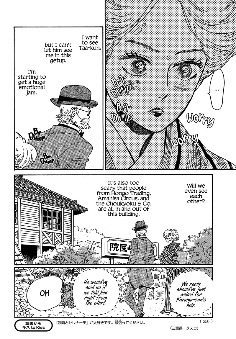 Namidaame to Serenade Chapter 49 page 23