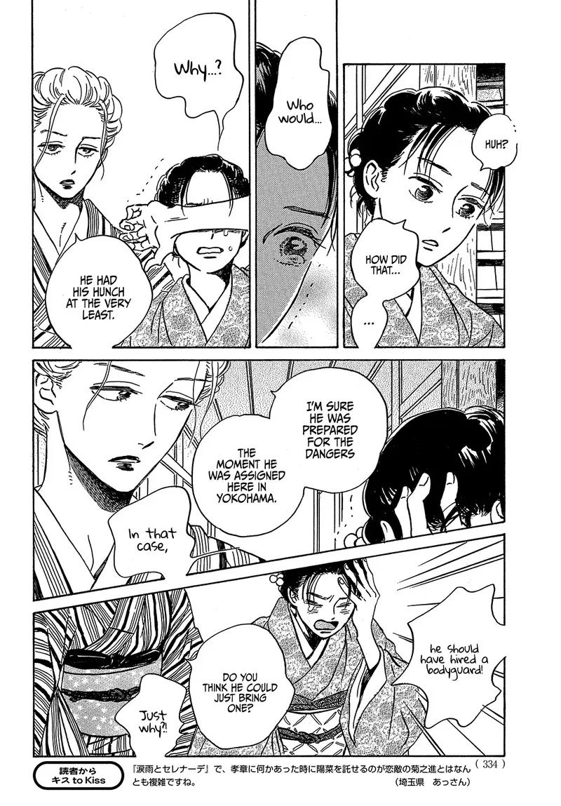 Namidaame to Serenade Chapter 49 page 7