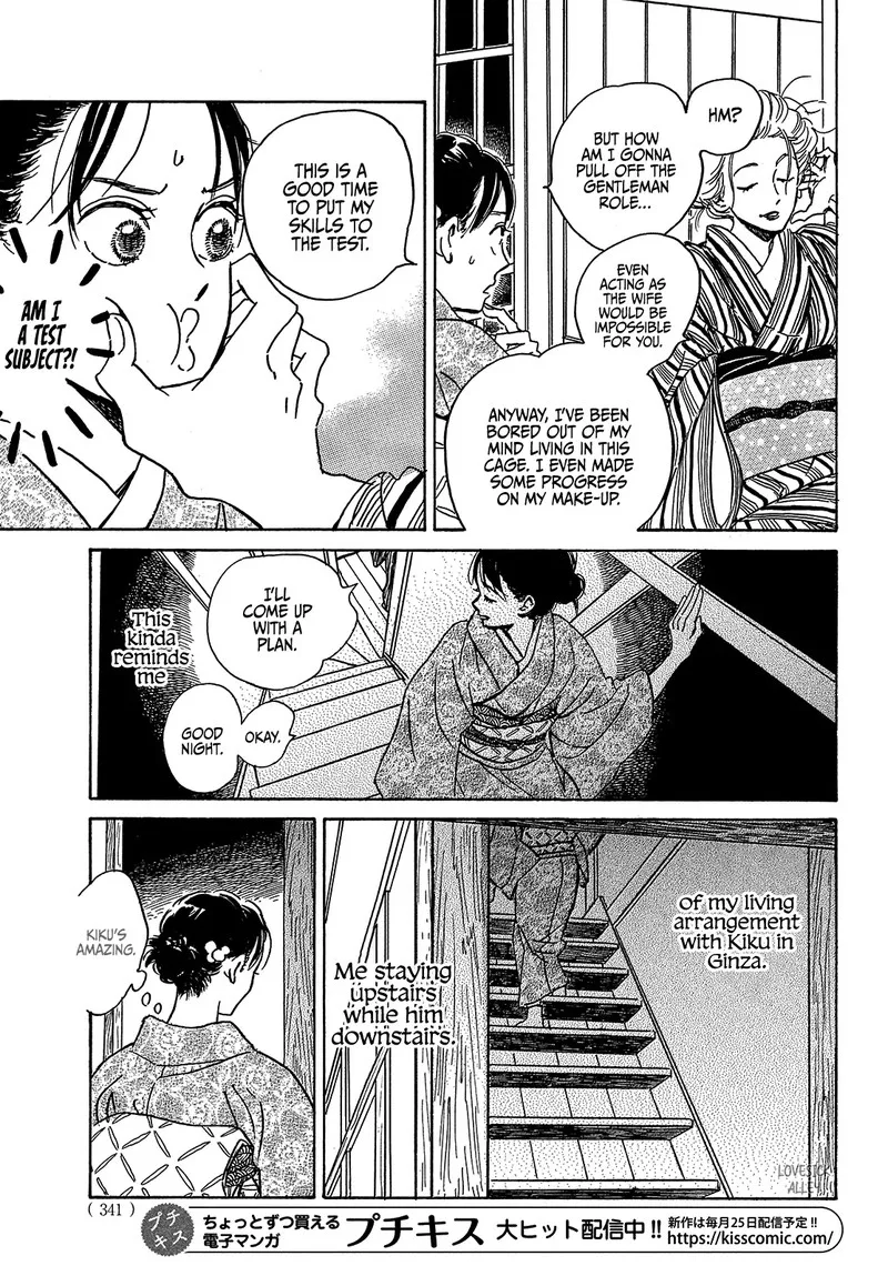 Namidaame to Serenade Chapter 49 page 14