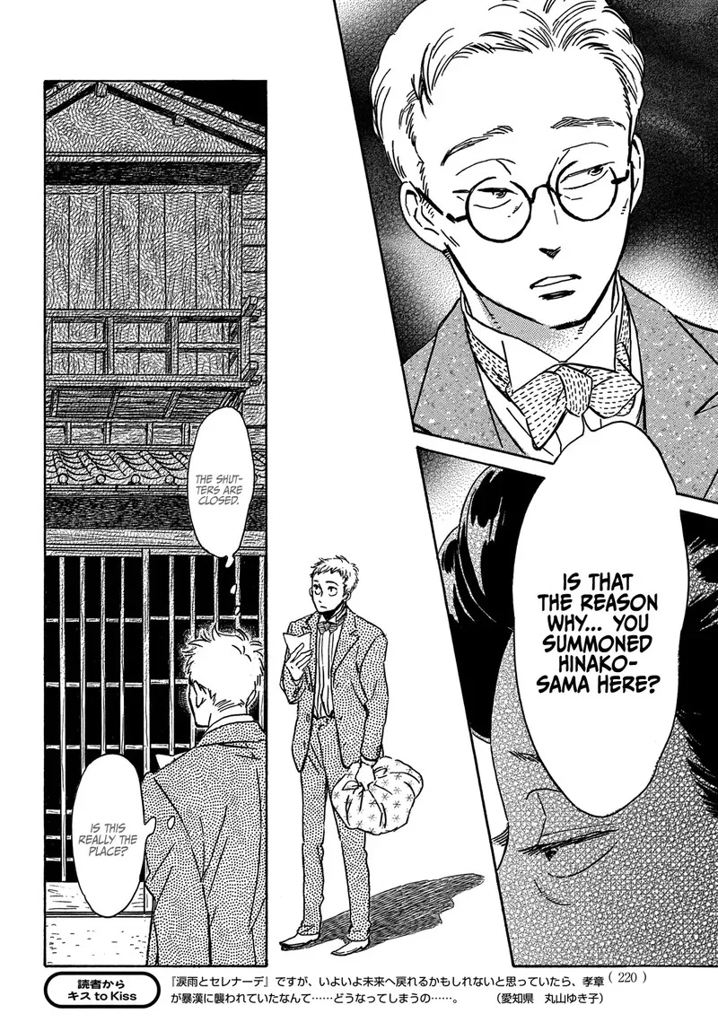 Namidaame to Serenade Chapter 51 page 22