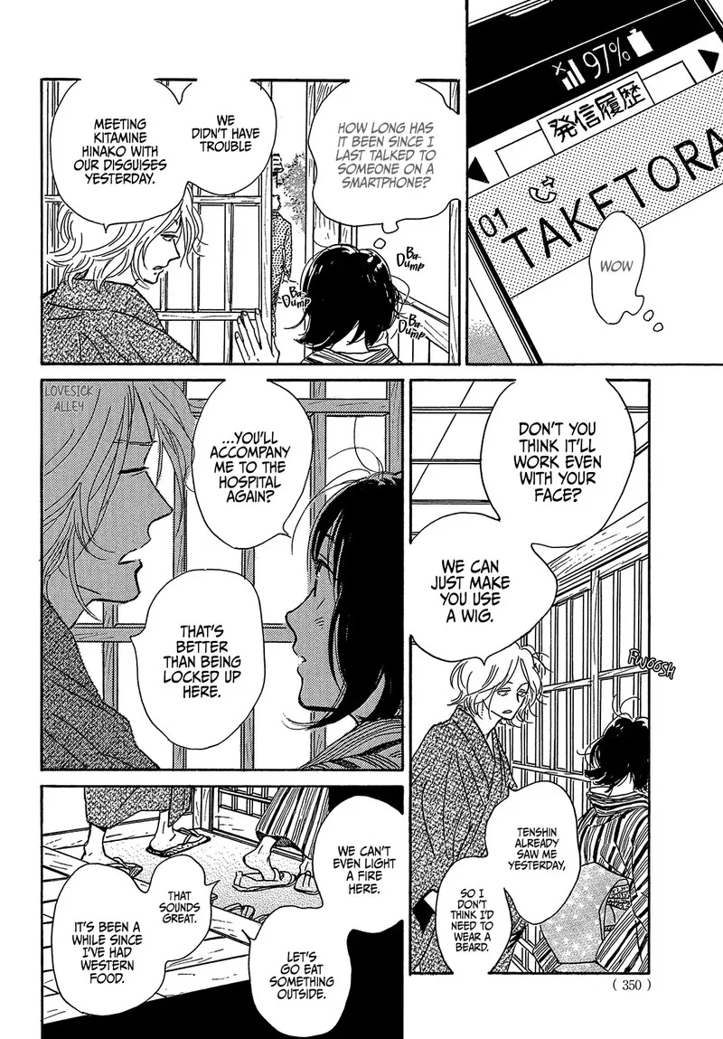 Namidaame to Serenade Chapter 52 page 20