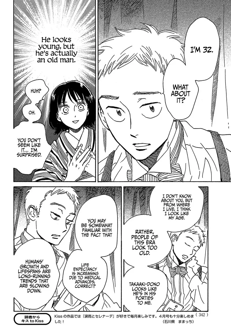Namidaame to Serenade Chapter 52 page 12