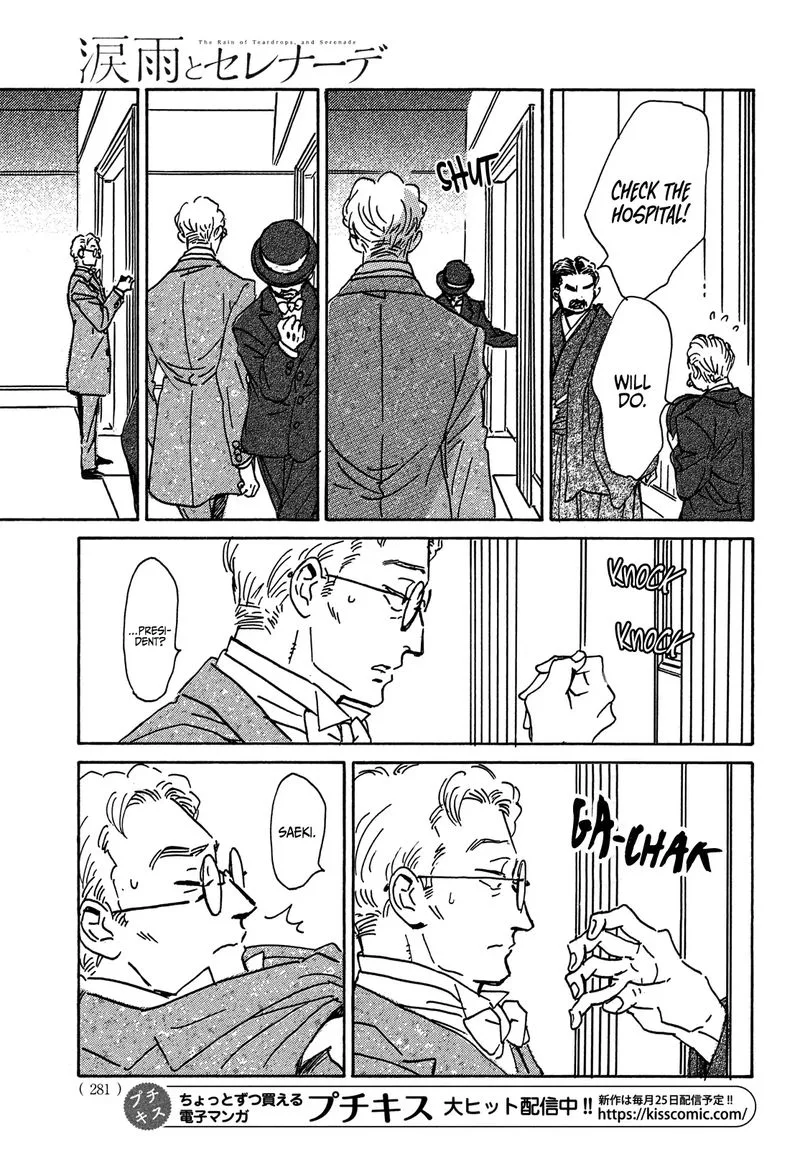 Namidaame to Serenade Chapter 53 page 17