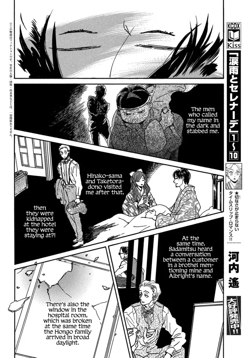 Namidaame to Serenade Chapter 54 page 3