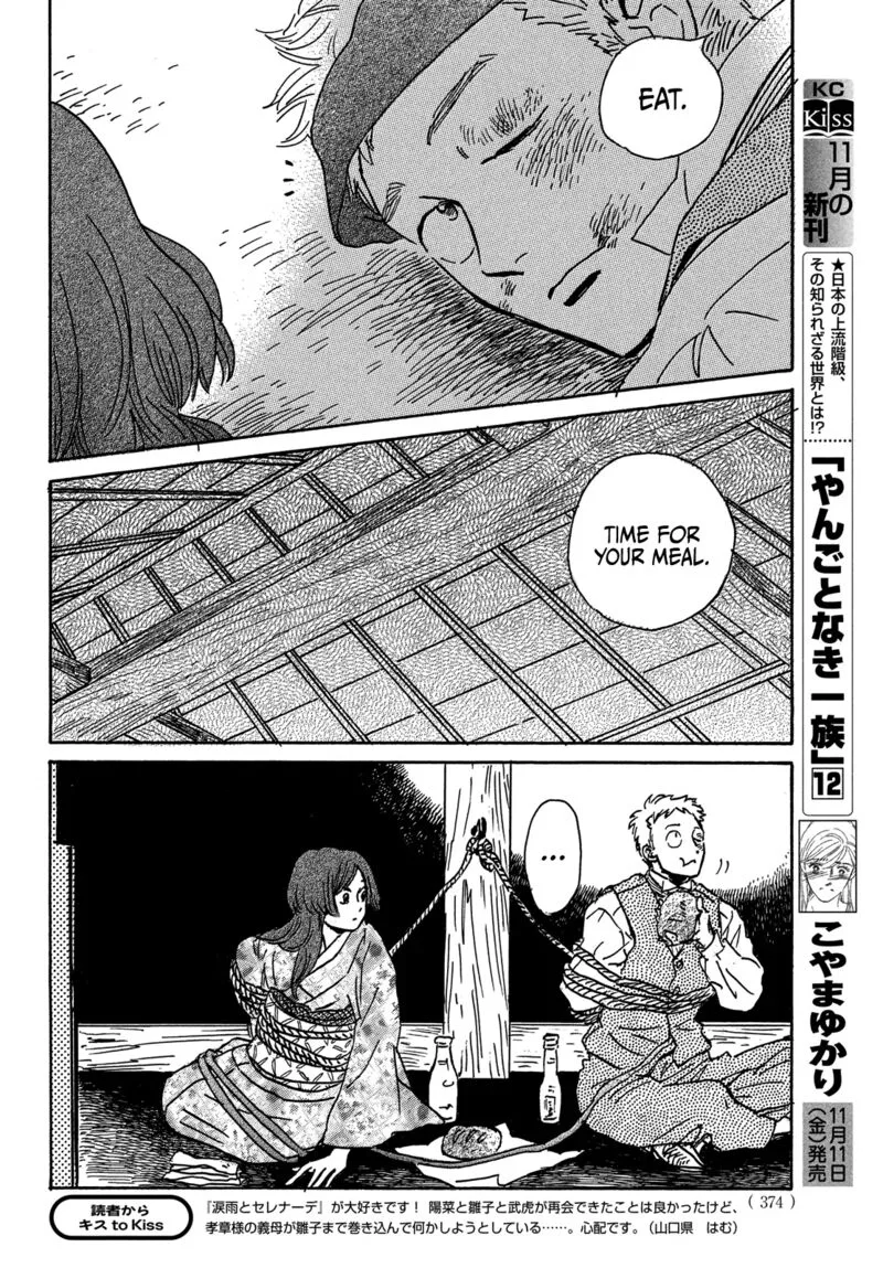 Namidaame to Serenade Chapter 54 page 15