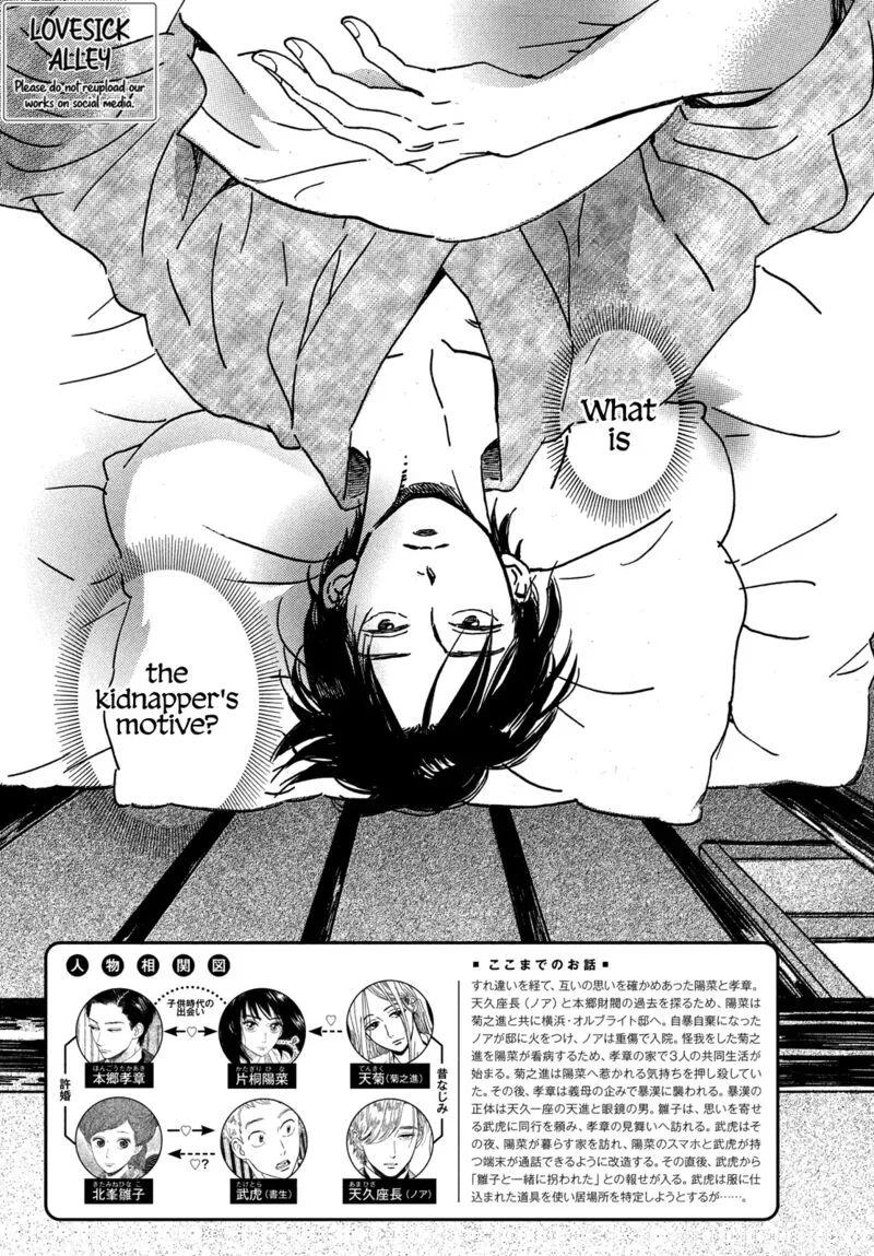 Namidaame to Serenade Chapter 54 page 2