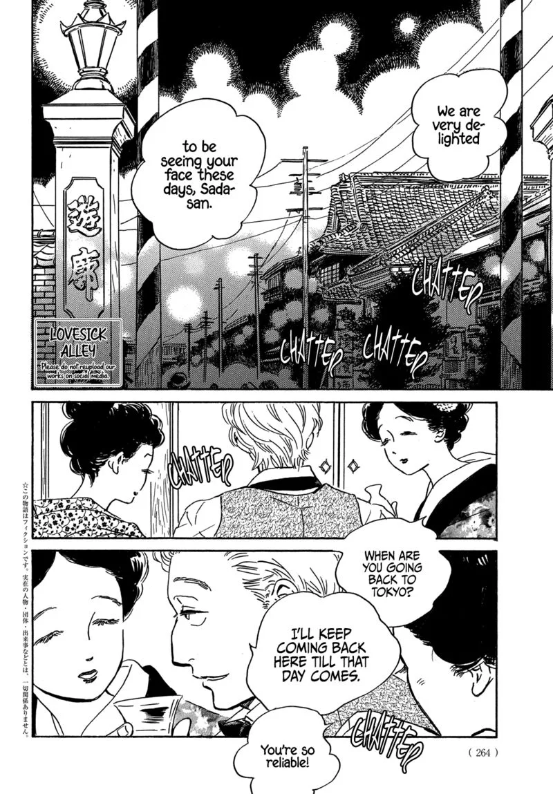 Namidaame to Serenade Chapter 55 page 2