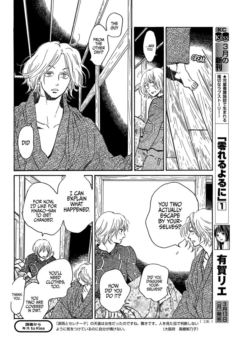 Namidaame to Serenade Chapter 56 page 4