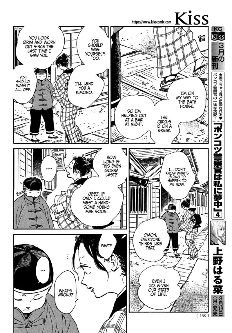 Namidaame to Serenade Chapter 56 page 26