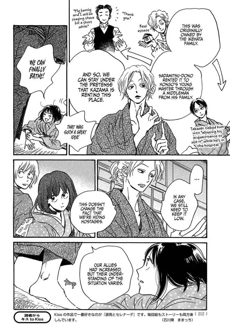 Namidaame to Serenade Chapter 57 page 14