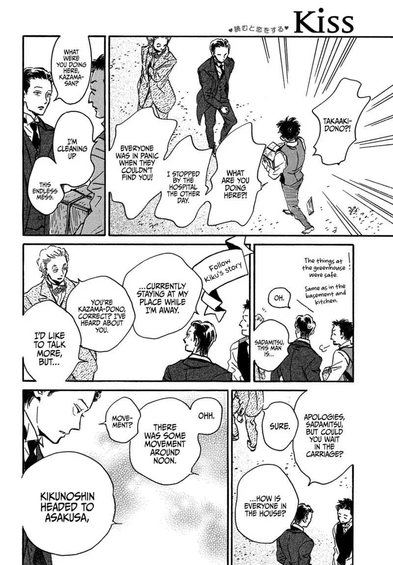 Namidaame to Serenade Chapter 58 page 12