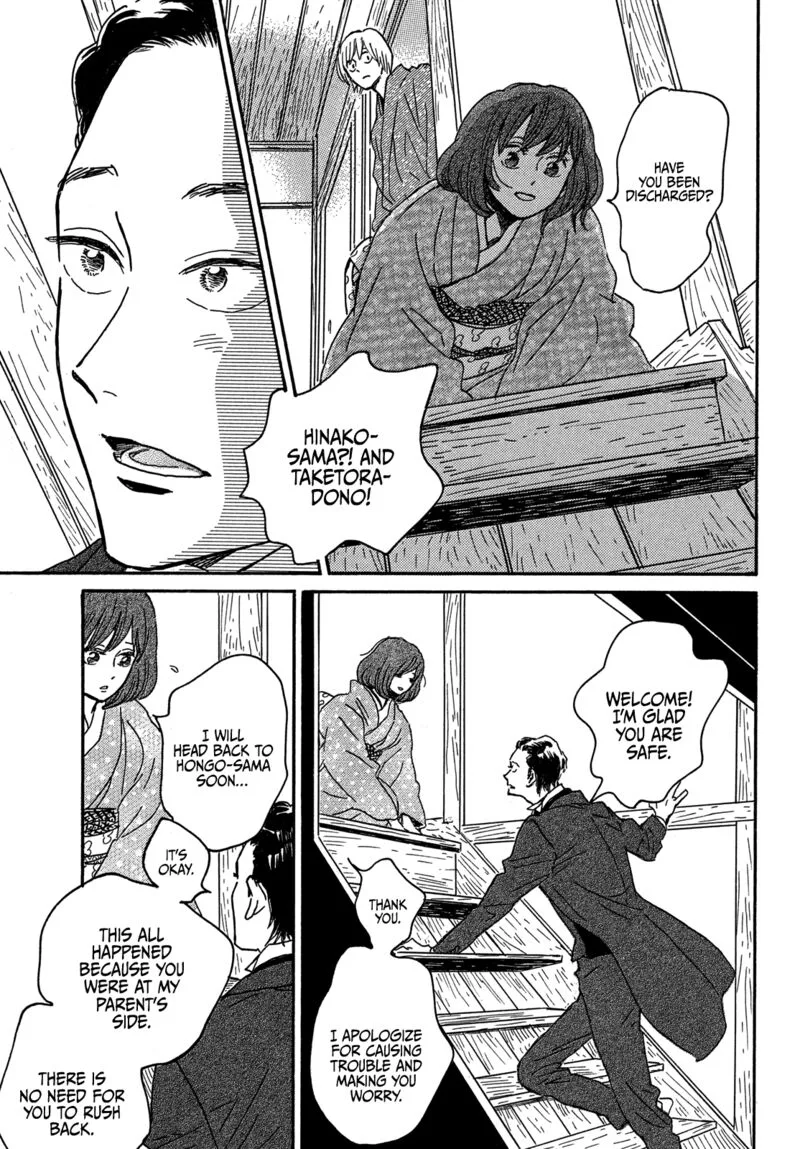 Namidaame to Serenade Chapter 58 page 23
