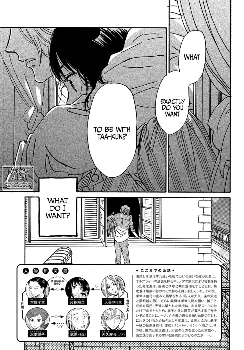 Namidaame to Serenade Chapter 59 page 2