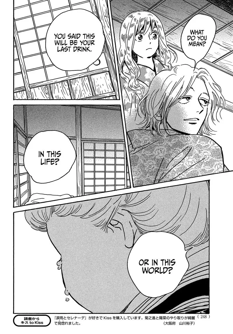 Namidaame to Serenade Chapter 61 page 20