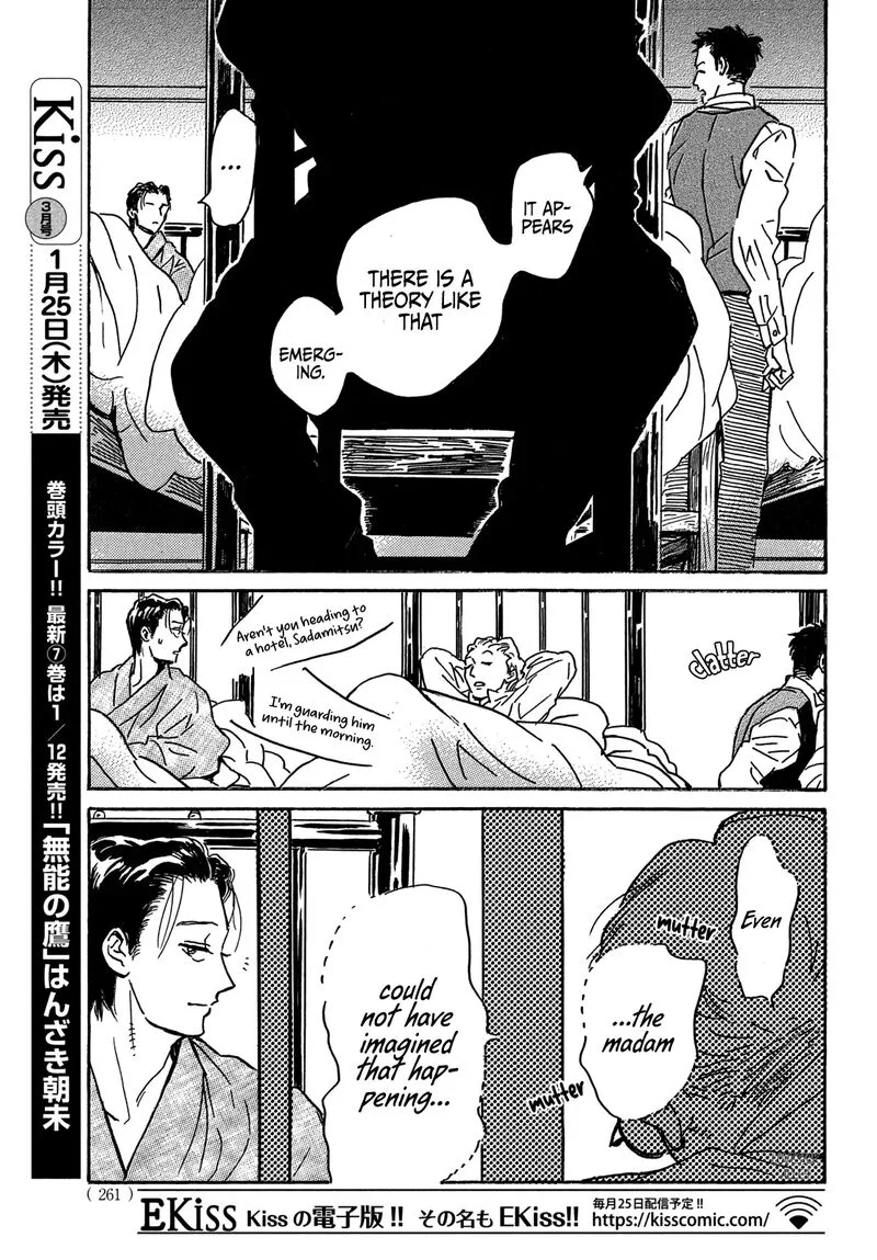 Namidaame to Serenade Chapter 61 page 33