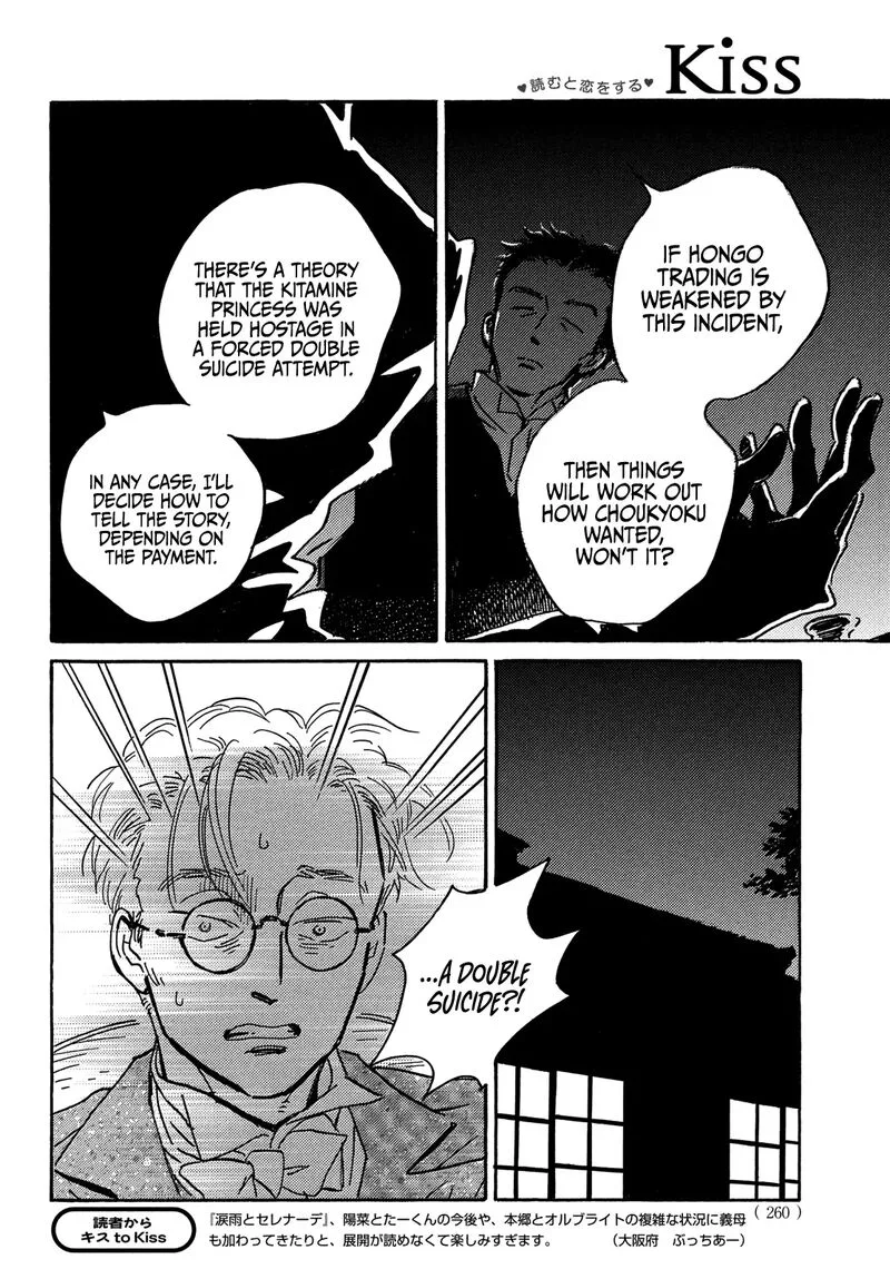 Namidaame to Serenade Chapter 61 page 32