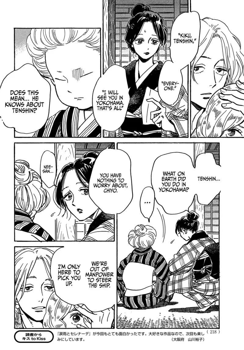 Namidaame to Serenade Chapter 62 page 22