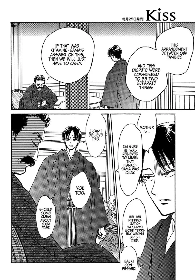 Namidaame to Serenade Chapter 63 page 16